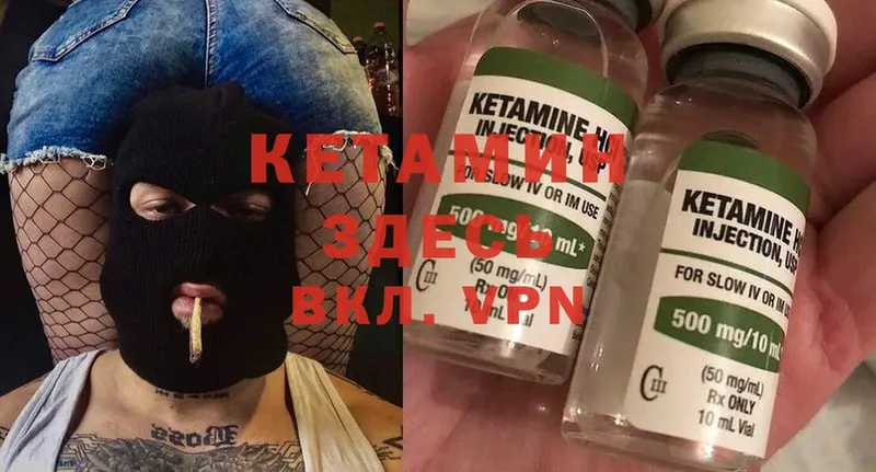 КЕТАМИН ketamine  сколько стоит  Киреевск 